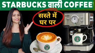 कैफे की 500 वाली महंगी कॉफी हर बार बनेगी घर पर सस्ते में  Best expresso coffee Maker [upl. by Ynahpit]