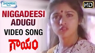 Gaayam Telugu Movie Songs  Niggadeesi Adugu Video Song  Jagapathi Babu  Revathi  Shemaroo Telugu [upl. by Oiliruam]