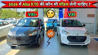 Maruti Alto K10 vxi VS vxi Comparison 2024  Alto K10 VXI Model  Alto K10 VXI Model  Alto 2024 [upl. by Tye297]