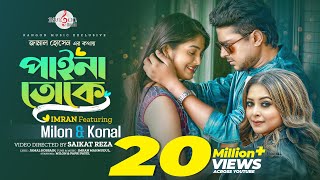 PAINA TOKE  বুঝবি তুই কাঁদবি তুই  Bujhbi Tui Kadbi Tui  Imran Feat Milon amp Konal  New Song 2022 [upl. by Rhett]