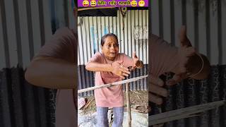 কিপ্টে শাশুড়ি যখন🥰আসামীর কাঠগড়ায়😜 shorts youtubeshorts trending [upl. by Neelak466]