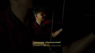 Omalale Ninneyorthu  Violin  Raaza and Beegum  Biju Pakalkuri [upl. by Fabe526]