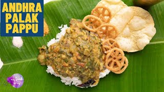 Most Awaited ರುಚಿಯಾದ ಆಂಧ್ರ ಶೈಲಿಯ ದಾಲ್ ಪಪ್ಪು  Andra style dal pappu recipe by RVR Vinay Srinivas [upl. by Yevi]