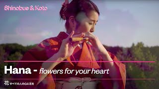 Hana Fleurs  Flowers  flowers for your heart  Shinobue amp Koto [upl. by Bhatt]