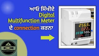 ਆਓ ਸਿੱਖੀਏ Digital Multifunction Meter ਦੇ connection ਕਰਨਾ  Elec Mind Makers  EMM [upl. by Atsyrt]