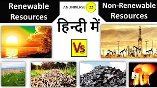 Renewable and Non Renewable resources difference हिन्दी में [upl. by Novaelc688]