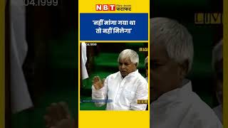 rjd BHAIYA LALU BINA CHALU E BIHAR NA HOE JAI JAI RJD SARKAR LALU YADAV JI [upl. by Islean]