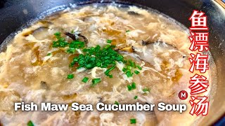 Fish Maw Sea Cucumber Soup Recipe 鱼漂海参汤 [upl. by Oiralednac]