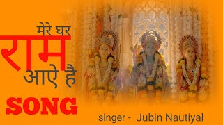 Mere Ghar Ram aaye  And  Mere Baba  Bhakti Songs  Singer  Jubin Nautiyal  J STUDIO [upl. by Perzan639]