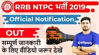 Railway NTPC 2019  35277 Posts  RRB NTPC Official Notification Out [upl. by Wylie]