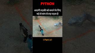 Mutant python movie explained in hindiPart3 shorts [upl. by Ahsitam]