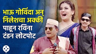 Chala Hawa Yeu Dya  थुकरटवाडीतले गोविंदा अक्षय कुमार आणि अजय पाहून रविना टंडन लोटपोट  AP3 [upl. by Patsy443]