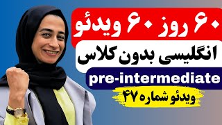 American Headway Preintermediate video 47 آموزش انگلیسی [upl. by Dyane]