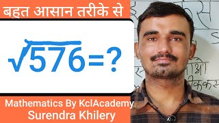 576 Ka Vargmul 576  Mathematics By KclAcademy [upl. by Jillian824]