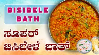 Bisi Bele Bath  ಸೂಪರ್ ಬಿಸಿಬೇಳೆ ಬಾತ್‌  Bisibele Bath recipe kannada  Nithara Kitchen [upl. by Ichabod]