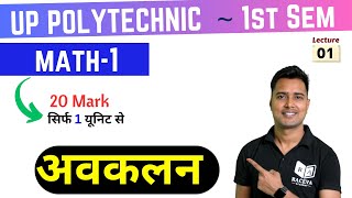 Differentiationअवकलन Applied Maths 1Polytechnic First Semester Applied Mathematics [upl. by Nalorac]