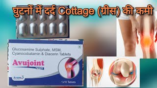 अर्थराइटिस Avujoint tablet Glucosamine Sulphate MSM amp Diacerin tablet use in hindi [upl. by Davin]