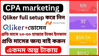 How to the qliker satup cpa offer 2023 Cpa Marketing Tracking With Qliker qliker satup video 2023 [upl. by Ssyla492]