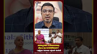 அன்னபூர்ணா உரிமையாளரை மிரட்டி வர சொன்னிங்களா  அதிமுக கோவை சத்யன் annapurna nirmalasitharaman [upl. by Ltsyrk951]