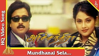 Munthanai Selai Video Song  Harichandra Tamil Movie Songs  Karthik  Meena முந்தான சேலை முட்டுதா [upl. by Hales]