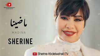 Sherine … Madina 2022  شيرين … ماضينا [upl. by Durarte2]