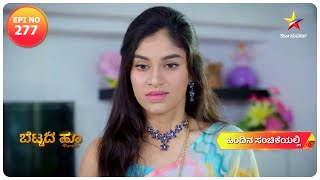 Pranathi shares her suspicions about Malini  Bettada Hoo  Episode 277  Star Suvarna [upl. by Sutsuj263]