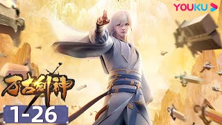 ENGSUB【万古剑神 Everlasting God Of Sword】EP0126合集FULL  热血格斗漫  优酷动漫 YOUKU ANIMATION [upl. by Rundgren139]