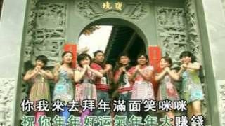 Chinese New Year Song 2009  With Malaysia [upl. by Bromleigh]