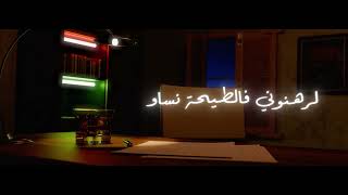 FOUFA TORINO  EL KESS  الـكــاس Lyrics Video [upl. by Nirehtak]