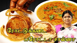 Parotta Recipe in Tamil  வீட்ல செஞ்சு அசத்துங்க சைவ சால்னா ரகசியம் இதுதான்  Parotta Without Egg [upl. by Joli522]