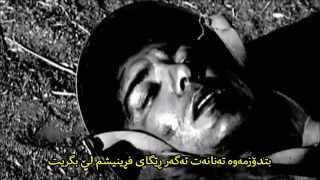 Shadmehr Aghili Taghdir Kurdish Subtitle [upl. by Gastineau]