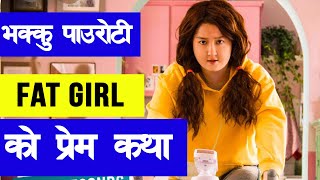 90 Kg की मोटी केटीको व्यथा quotOversize Lovequot Movie Explained in Nepali by Raat ki Rani [upl. by Ttelrahc]