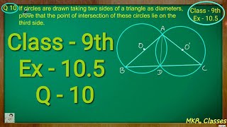 Class 9th  Ex  105 Q 10  Circles  CBSE NCERT [upl. by Airretnahs]