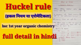 Huckels rule in hindiहकल का नियम [upl. by Llehcsreh24]