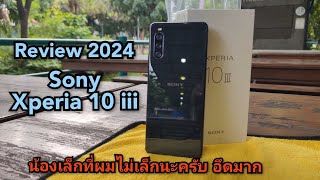 Sony Xperia 10 iii  Review 2024 [upl. by Mohandas480]