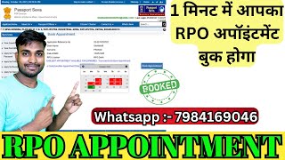 RPO APPOINTMENT Kaise Booking Kare  Appointment For Regional Passport Office 2024  798416904 [upl. by Neri]