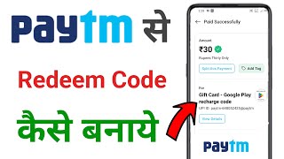 paytm se redeem code kaise banaye  redeem code kaise banaye paytm se [upl. by Tomi468]