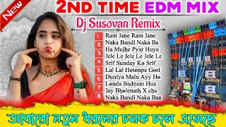 New Style Edm Drop Dance Mix 🥀 Dj Susovan Remix 🥀 Dj Bm Remix 🥀 Dj Siday Remix 🥀djsmremix02 [upl. by Anail]