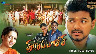 Thalapathy Vijay Superhit Movie  Thirupaachi  HD Print Quality  Tamil Full Movie  Vijay Trisha [upl. by Kinson]