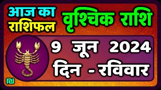 वृश्चिक राशि 9 जून 2024  Vrischik Rashi 9 June 2024 Vrischik Rashi Aaj Ka Vrischik Rashifal [upl. by Anoyek]