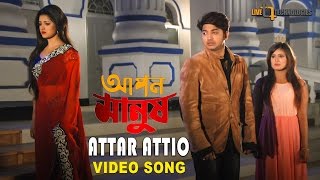 Attar Attio Video Song  Bappy  Pori Moni  Konok Chapa amp Konal  Apon Manush Bengali Movie 2017 [upl. by Ailemac]