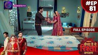 Kaisa Hai Yeh Rishta Anjana  27 September 2023  Full Episode 81  Dangal TV [upl. by Anaidirib203]