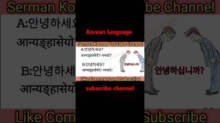 Introduce In Korean🇰🇷 In Nepali🇳🇵shorts youtubeshorts viral subscribe reels youtube trending [upl. by Sedrul]