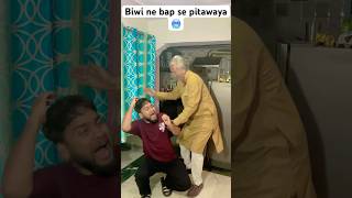 Biwi ne bap se pitwaya 🥶 comedy husbandwifecomedy [upl. by Shipp]