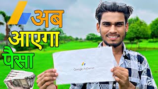 Google Adsense Pin Aa Hi Gaya  ab ayega paisa🤑 My youtube earning reveal 💸🤑 Engineers Vlog [upl. by Aneeuq179]