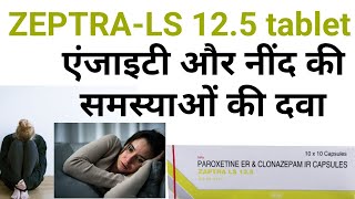 Zeptra ls 125 capsuleparoxetine hydrochloride er and clonazepam capsule ke fayde upyog in hindi [upl. by Abana448]