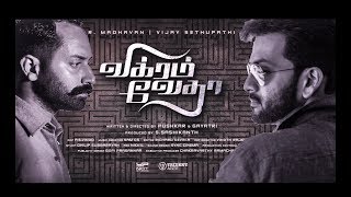 Vikram Vedha Tamil Movie Remix Teaser  Prithviraj  Fahad Fasil  By Ambady Syam [upl. by Ayaj]