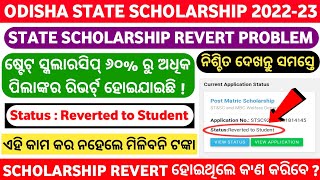 State Scholarship 202223 60 or Mora Students State Scholarship Application Revert Problem Odisha [upl. by Immas936]