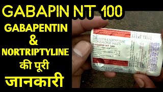 Gabapin nt 100 tablets uses and side effects in hindi gabapentin amp nortriptyline tablets uses hindi [upl. by Nalyk]