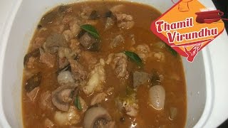 Mutton soup in Tamil  மட்டன் சூப் seimurai  How to make lamb liver soup recipe tamil [upl. by Aynekal]